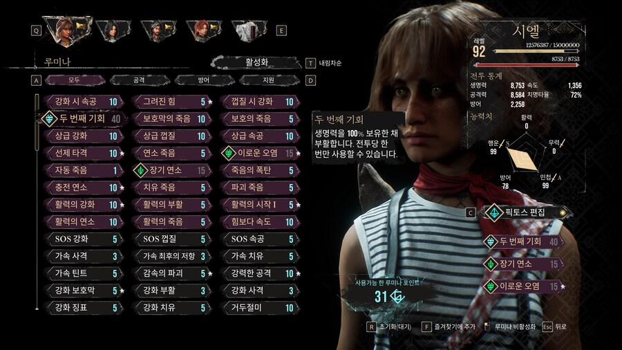 만능서포터 [부활] 시엘 빌드_2.png