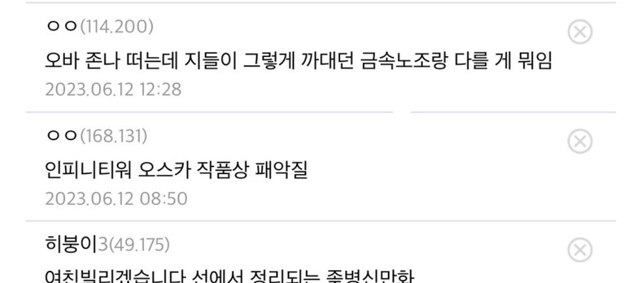 만화 역사상 레전드 팬덤_5.jpg