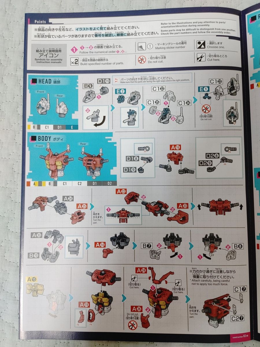 HG 1/144 겔구그 스가이기 해외 리뷰 2_78.jpg