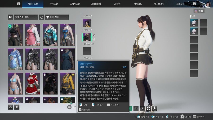 왠지 이번 스킨도 돌려쓰긴가?_2.jpg