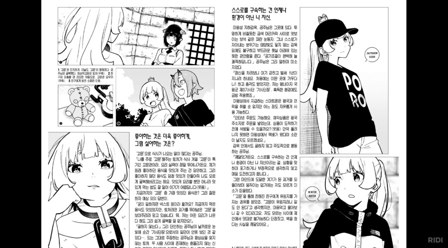 공주고문) 고문에 대해 언론에 폭로하는 공주님.manhwa_2.png