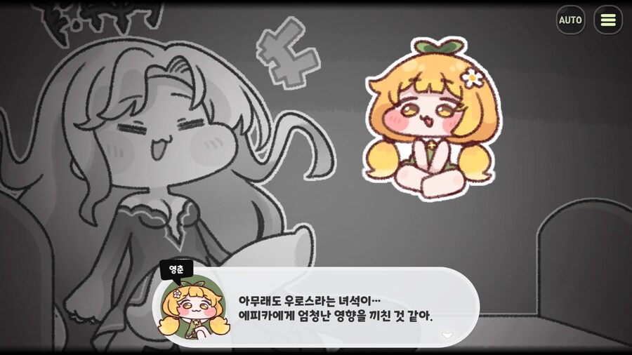 스포)이번주 메인 스토리 보고_11.png