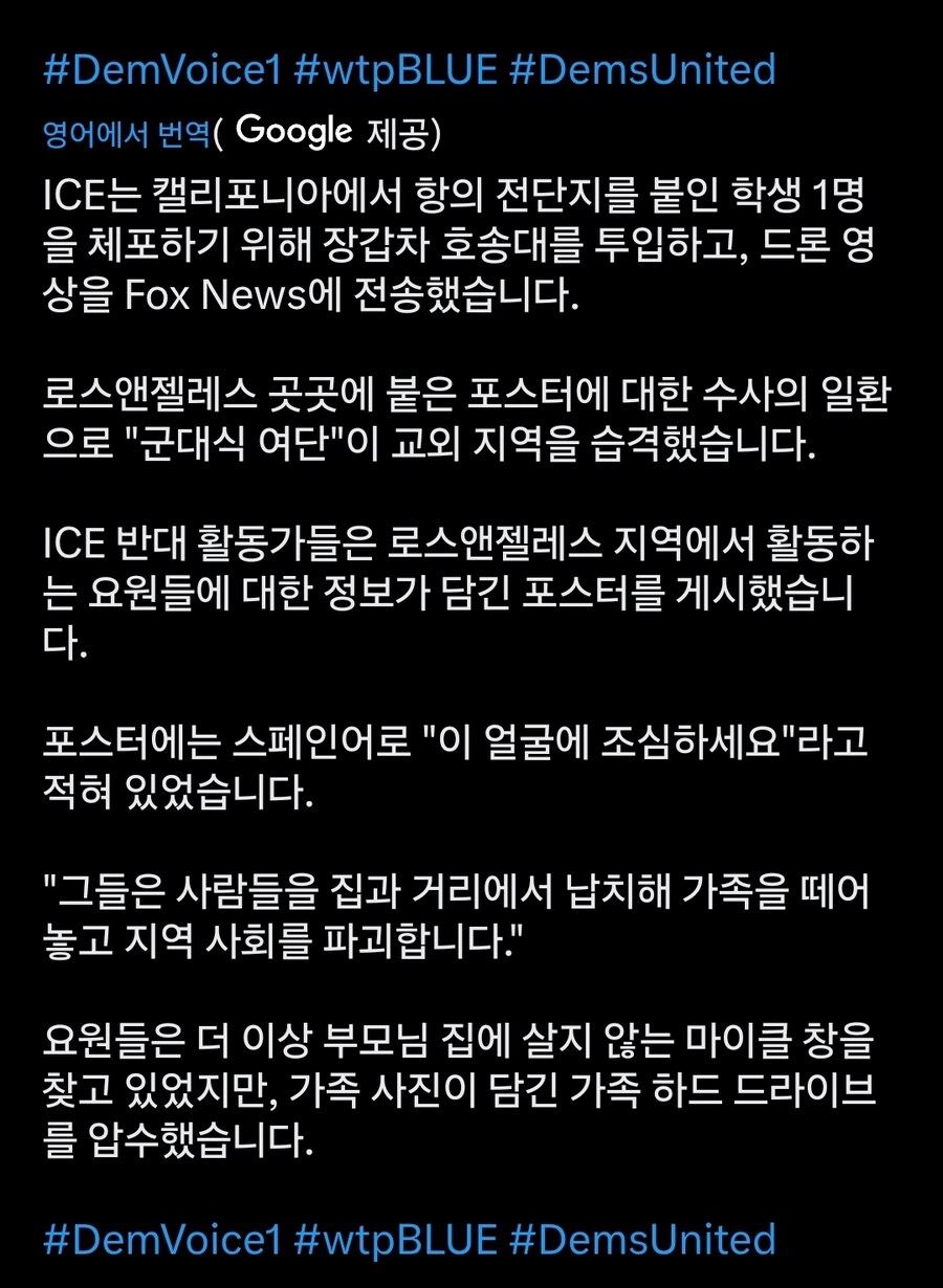 학생 한명 잡기 위해 장갑차와 요원 수십명 투입한 미국 이민국_1.jpg