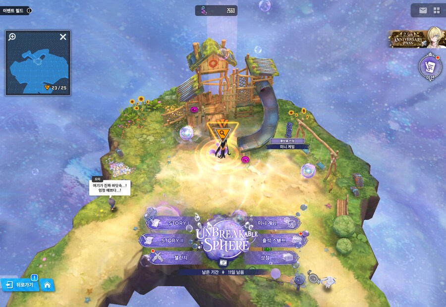 니케) UNBREAKABLE SPHERE 유실물 10일차_5.png