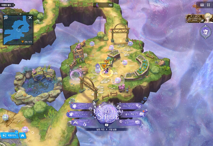 니케) UNBREAKABLE SPHERE 유실물 10일차_2.png