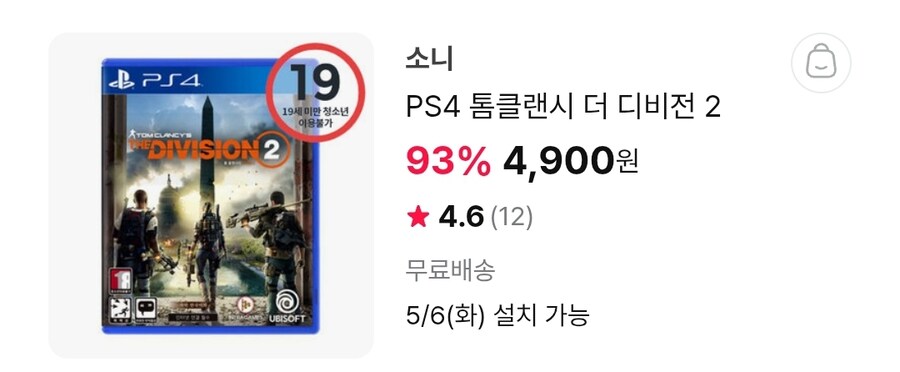 [하이마트] ps4 타이틀 할인 가격다양/무료배송_4.jpg