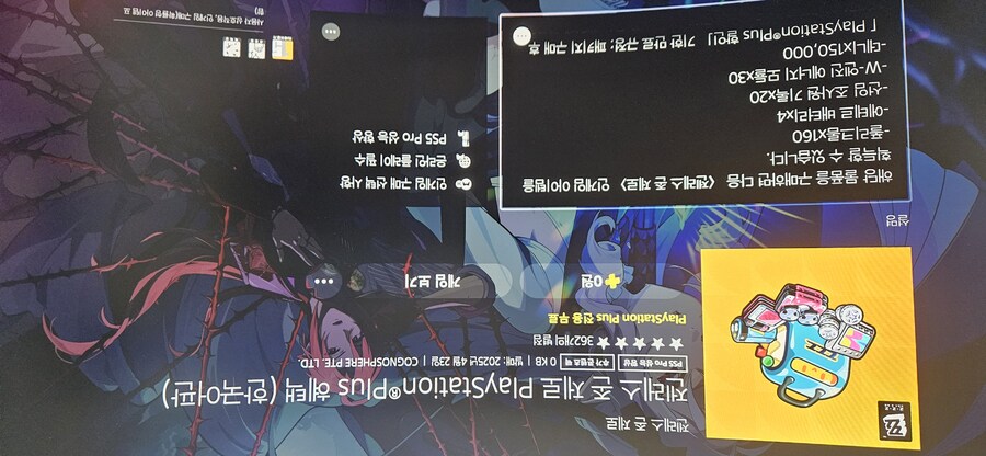 PS 컨텐츠팩 첨 알았네요._2.jpg