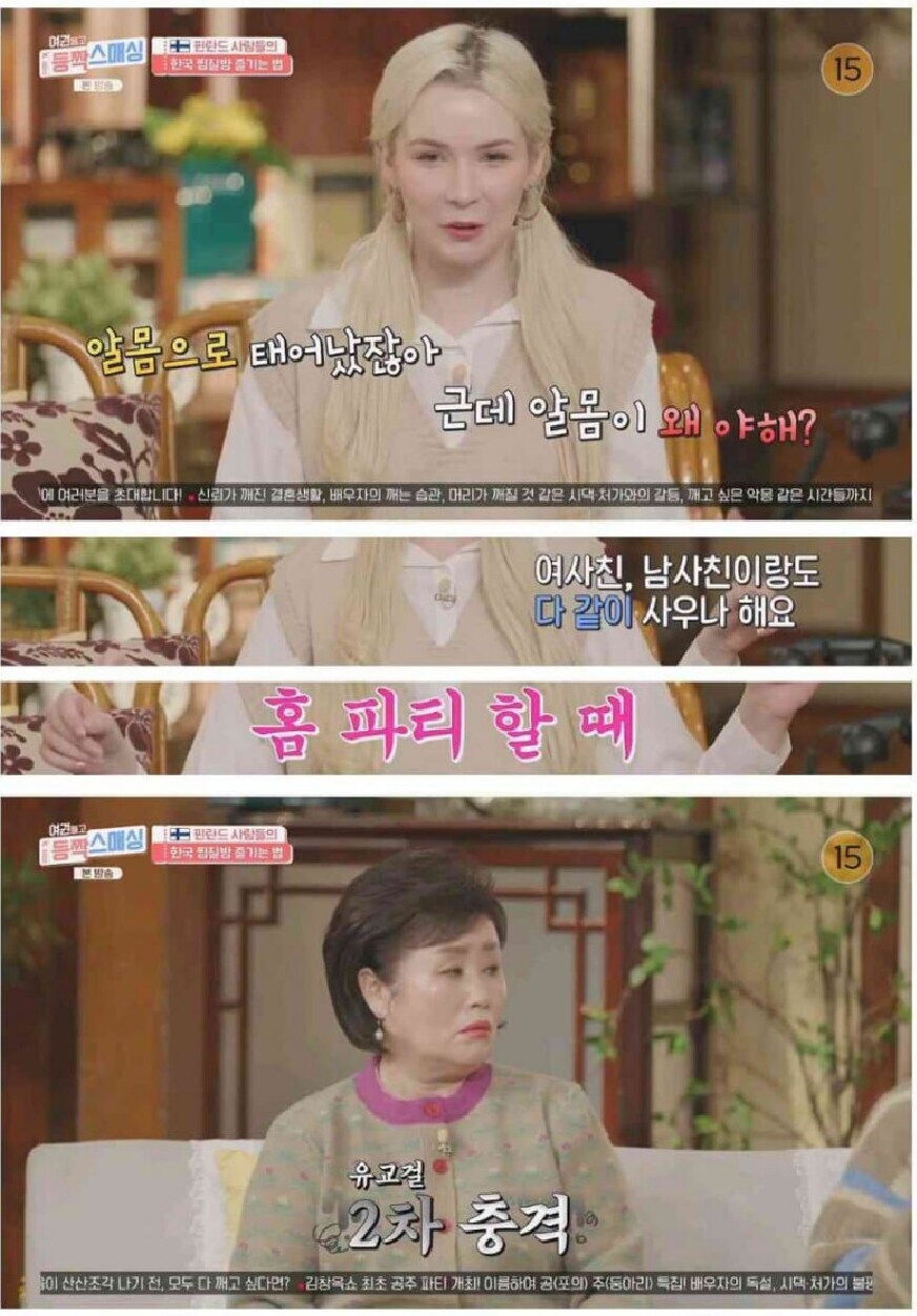 핀란드 사우나에서 남녀 알몸으로 들어가 즐길 수 있는 이유_2.jpg