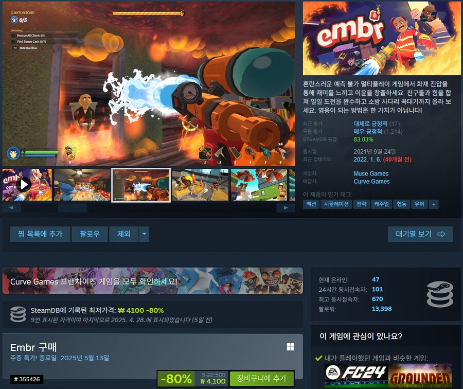 [파나티컬] EMBR 스팀키 4개 1달러_2.jpg