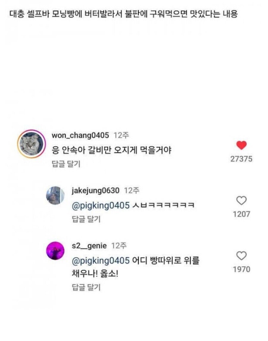 명륜진사갈비의 상술에 당하지 않는 사람들_2.jpg