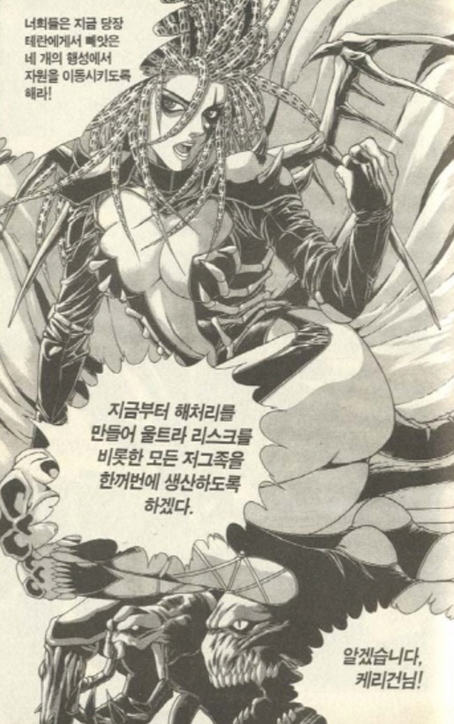 [스타크래프트]박력이 넘치는 케리건_8.jpg