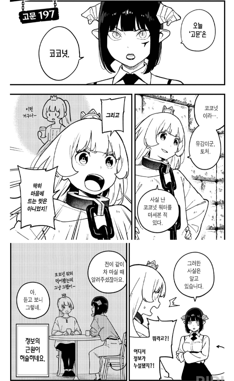 공주고문)에서 정보가 노출되는 경로_1.png