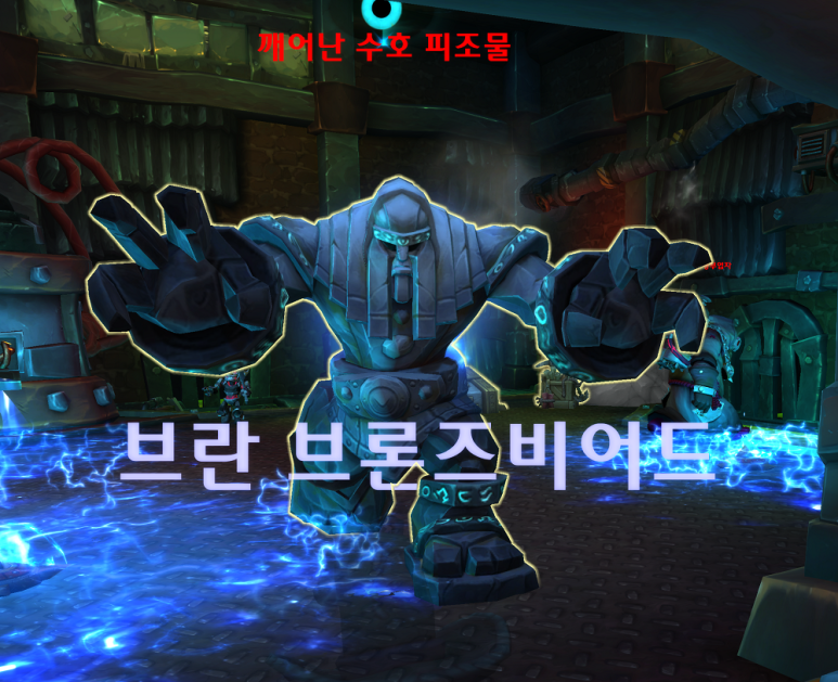 제 2의 키르케의 관, 와우 과충전 구렁과 보상: 티탄 원반 허리띠_11.png