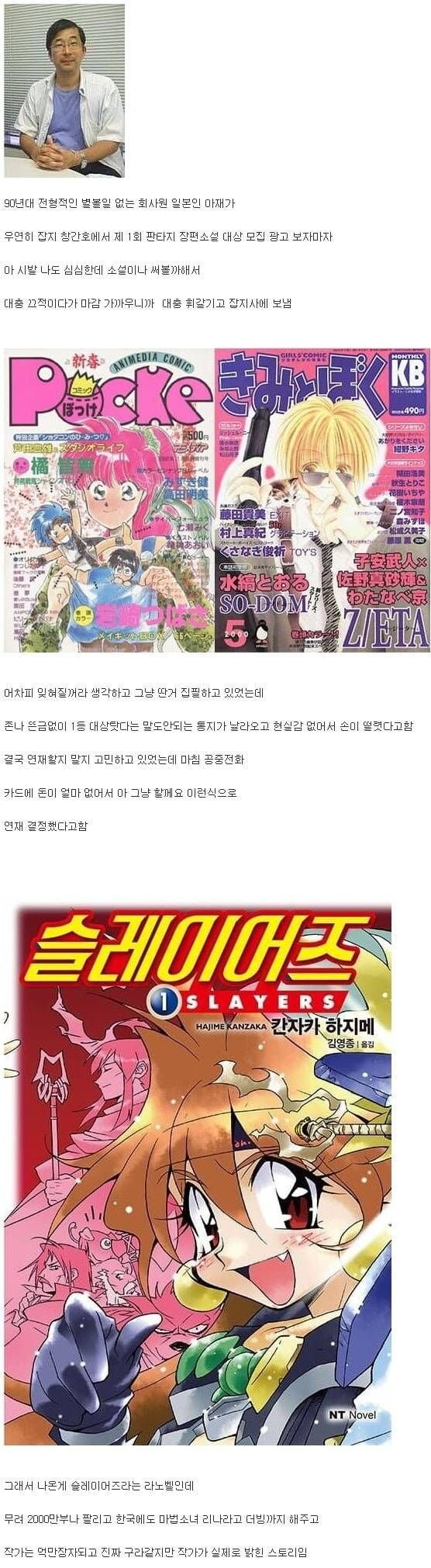 어쩌다 억만장자가 된 일본 회사원.jpg_1.jpg