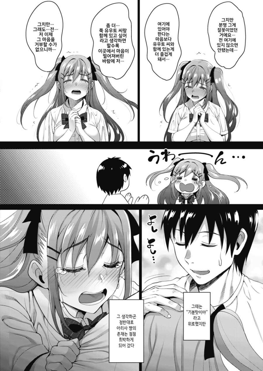 자취한 집에는 다른 사람에게 보이지않는 유령 동거인이 있다.manhwa_14.jpg