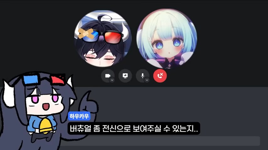 버튜버)수녀님의 추천으로 도마즈에 가입할 예정인 묭님_8.png