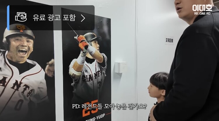 日도쿄돔에 박제되어있는 韓 한국인_6.jpg
