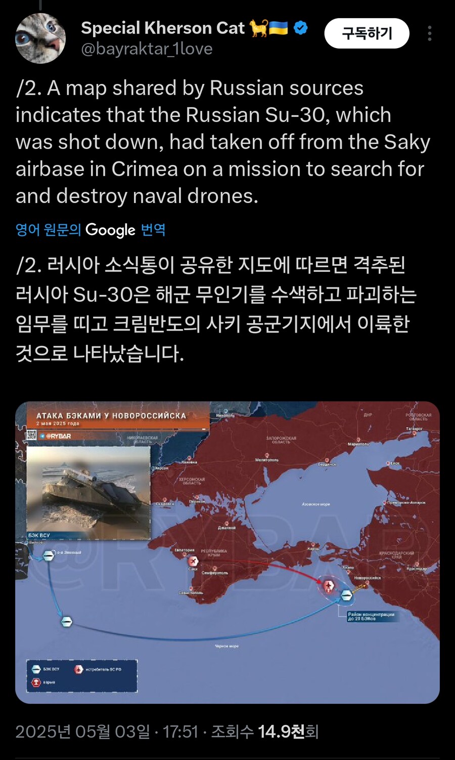 드론이 러시아군 전투기 격추_3.jpg