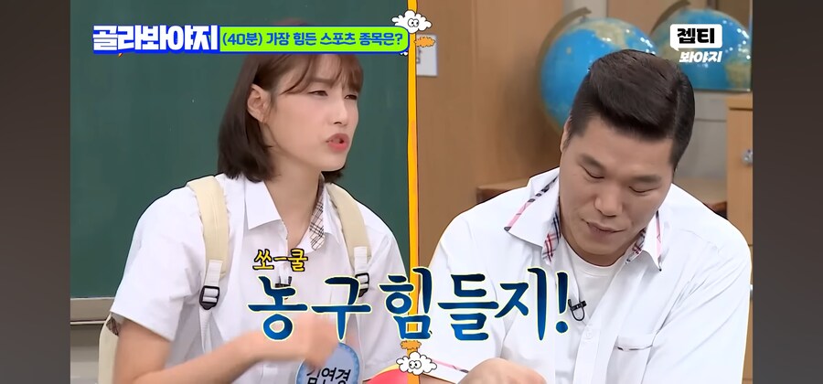 배구가 힘들어? 농구가 힘들어?_2.jpg