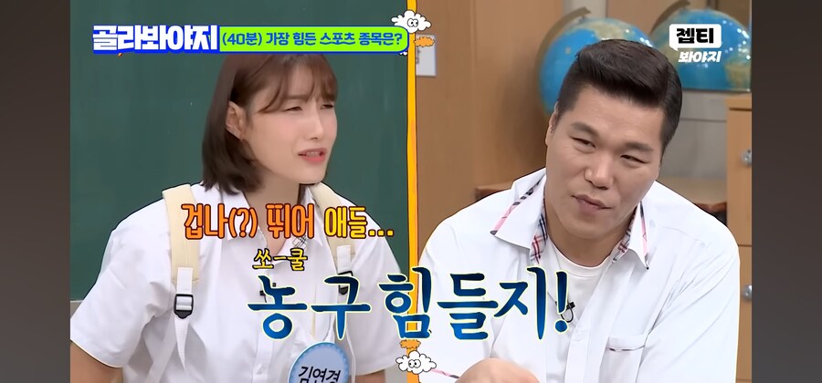 배구가 힘들어? 농구가 힘들어?_3.jpg