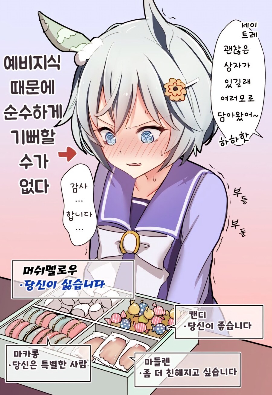 [말딸] 기분이 혼란스러운 스카이_1.jpg