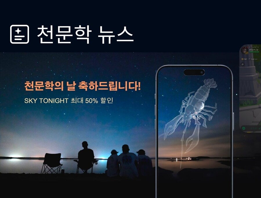 (Sky tonight) 평생구독권 50% 세일 (13,000원)_1.jpg