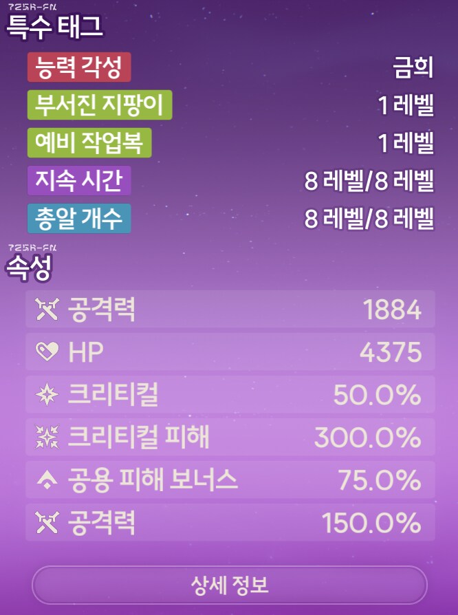 명조) 대충 써보는 뿌뿌 마왕성 21층 공략_2.png