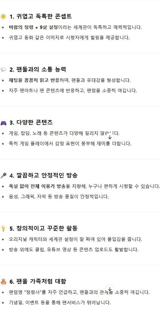 인공지능의 객관적인 버튜버 소개_2.png
