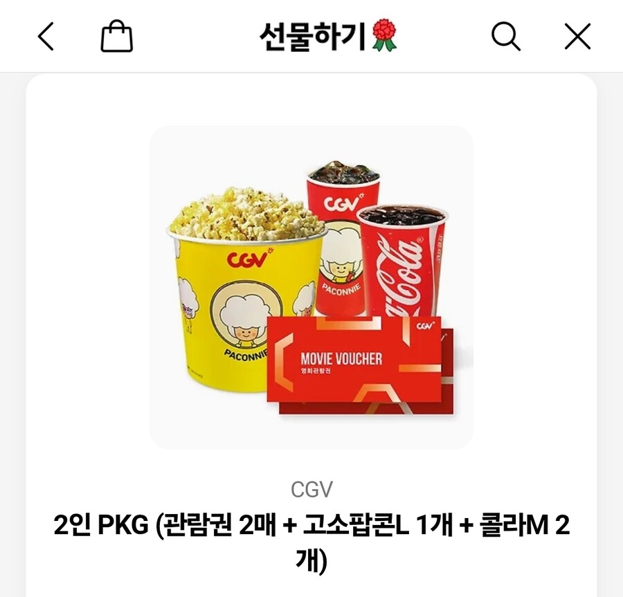 Cgv) 이거 금액권처럼 사용가능한거게ㅛ지?_1.jpg