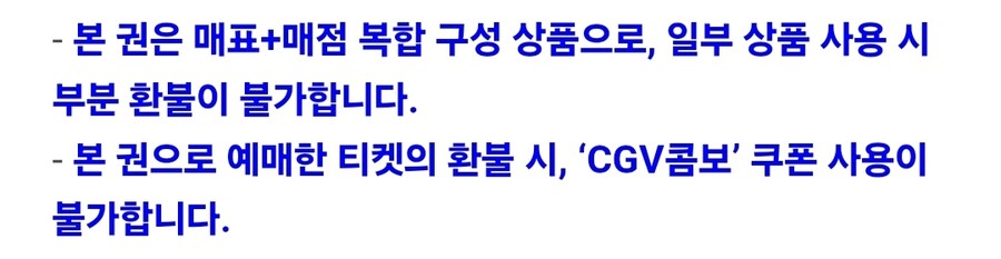 Cgv) 이거 금액권처럼 사용가능한거게ㅛ지?_2.jpg