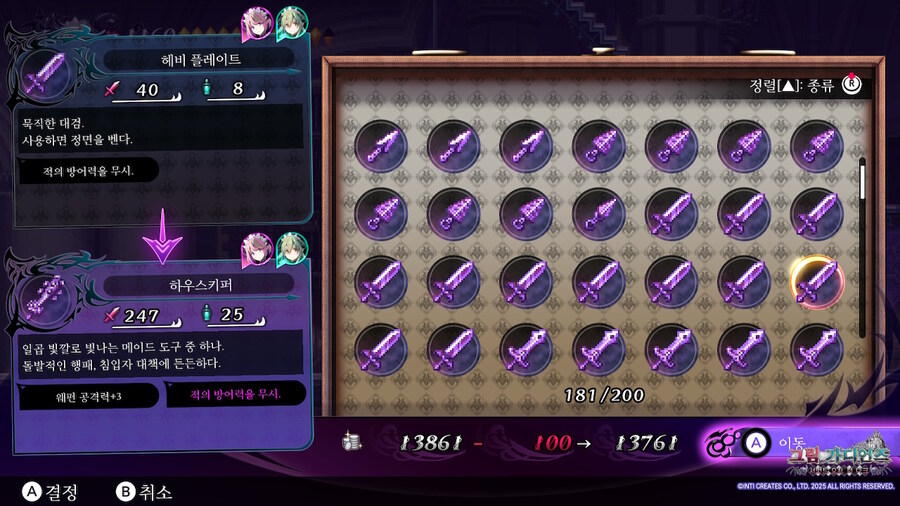 서번트 오브 더 다크 올클리어 후기_8.jpg