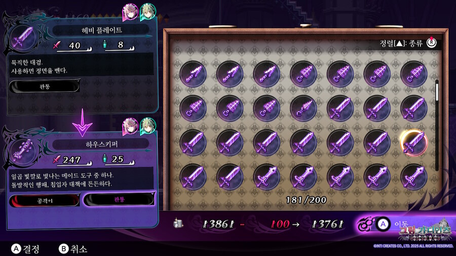 서번트 오브 더 다크 올클리어 후기_7.jpg