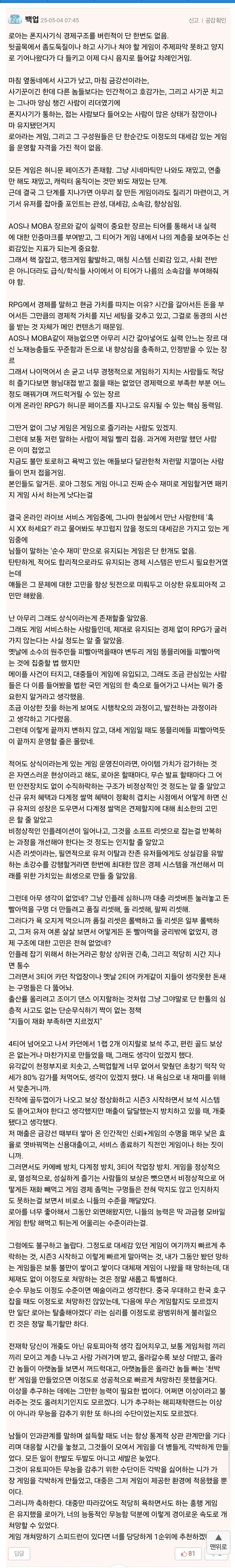 로아 인벤 에서 태명문 하나 나왔네