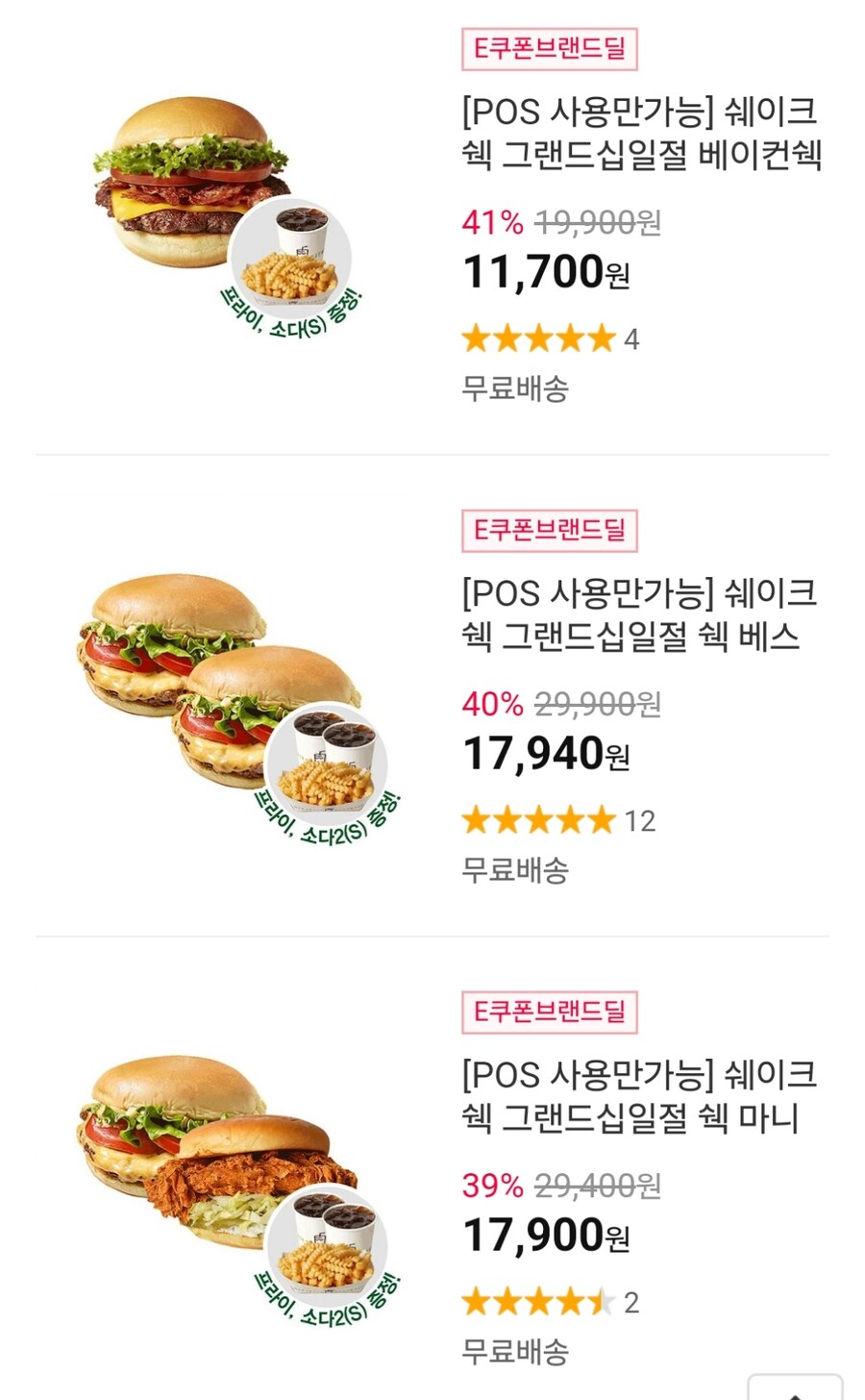 [11번가] 쉐이크쉑 베이컨쉑버거 세트 (11,700원~)_1.jpg