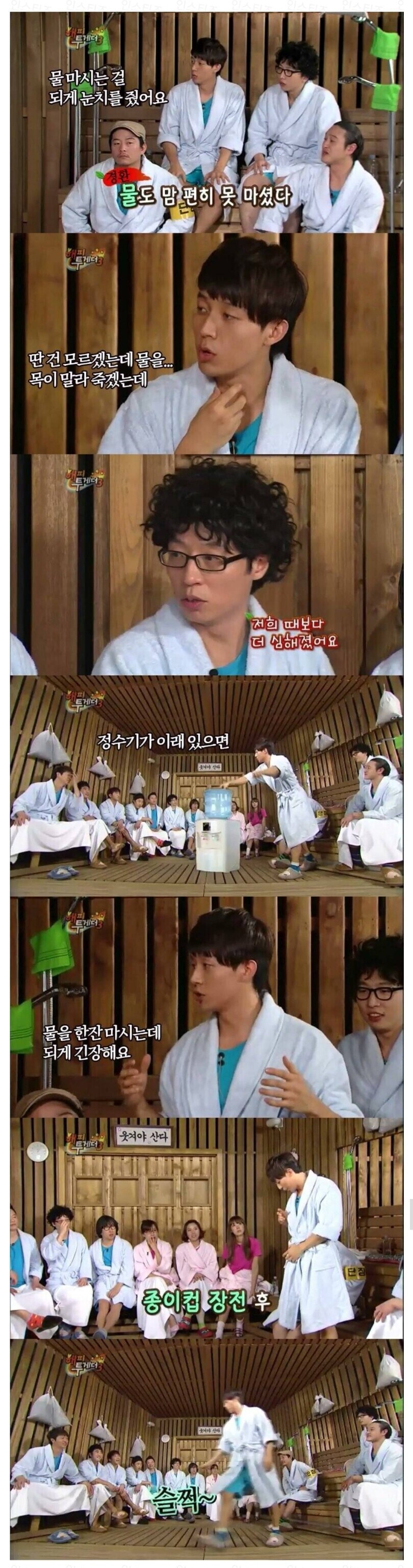 유재석도 경악한 추잡한 똥군기.jpg_1.jpg