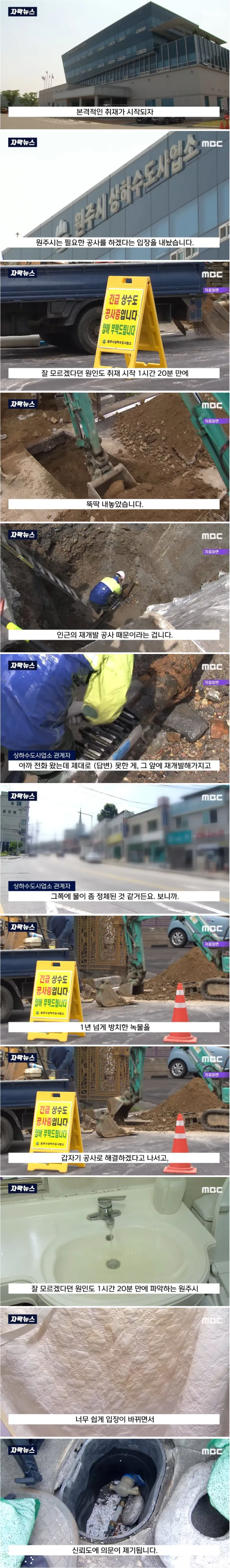 1년간 녹물이 괴롭힌 마을을 정상화한 방법_3.webp