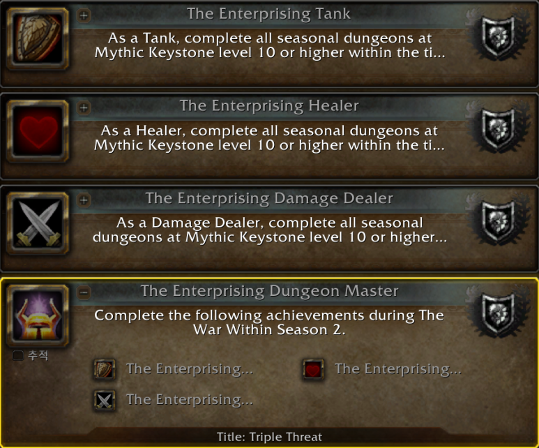 와우 11.1.7 신규 모든 시클 칭호 - Triple Threat_1.png