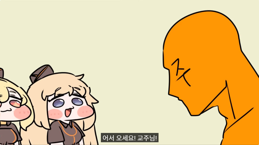 아직도 트릭컬 쿠우쿠우 안먹으러간 게이들을 위한 현장 설명_2.jpg