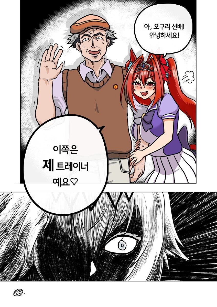 말딸) 신데그레 결말.jpg_1.jpg