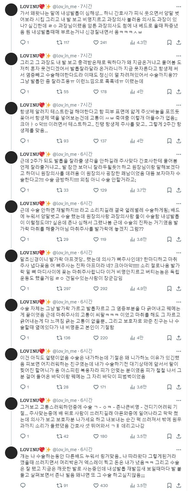 내성발톱 곪아서 염증 긁어낸 썰_2.jpg