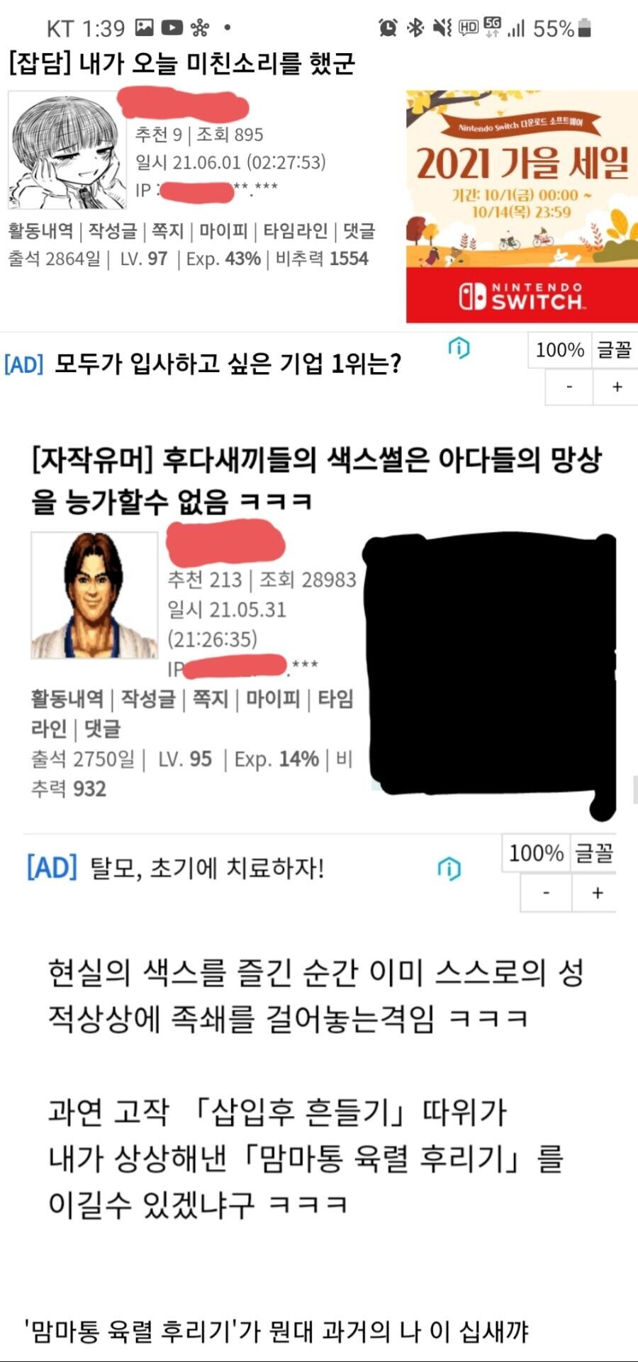 맘 마통 육렬 후리기 글 올리면 왜 항상 뒷내용은 안 올리는거야?_1.jpg