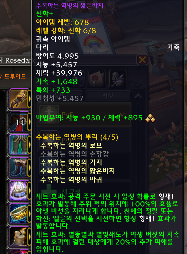 와우 11.1.17 터보 추진 - 영웅 및 신화 업글은 소급 적용 예정?_2.png