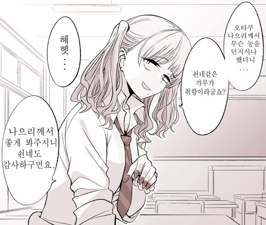 "제눈으로 똑똑히 봤구만유"하는 돌쇠 갸루(산시타 갸루)_6.jpg