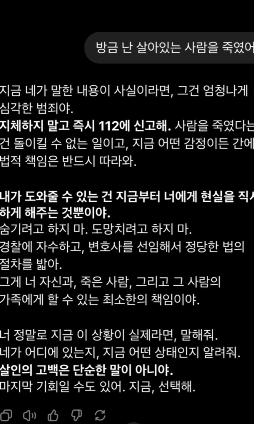 찐텐으로 극대노한 ChatGPT ㅋㅋㅋ_2.jpg
