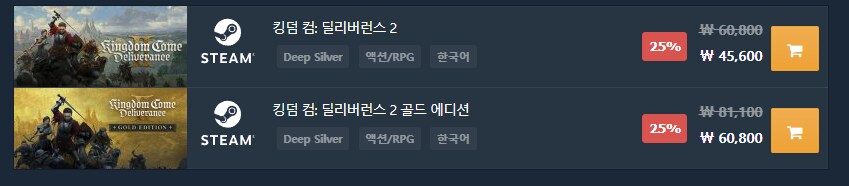 [다이렉트게임즈]킹덤컴2 45,600원 / 골드 에디션 60,800(25%)_2.png