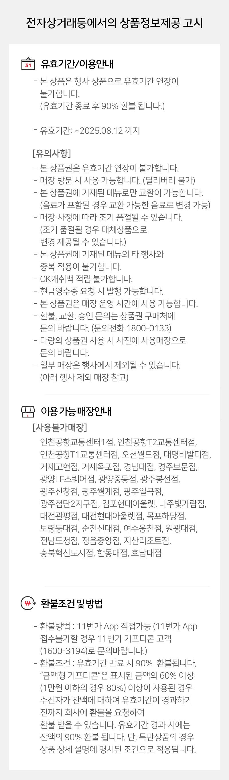 [11번가] 버거킹 세트&콤보 최대 45% 할인 (5/5~11)_2.jpg