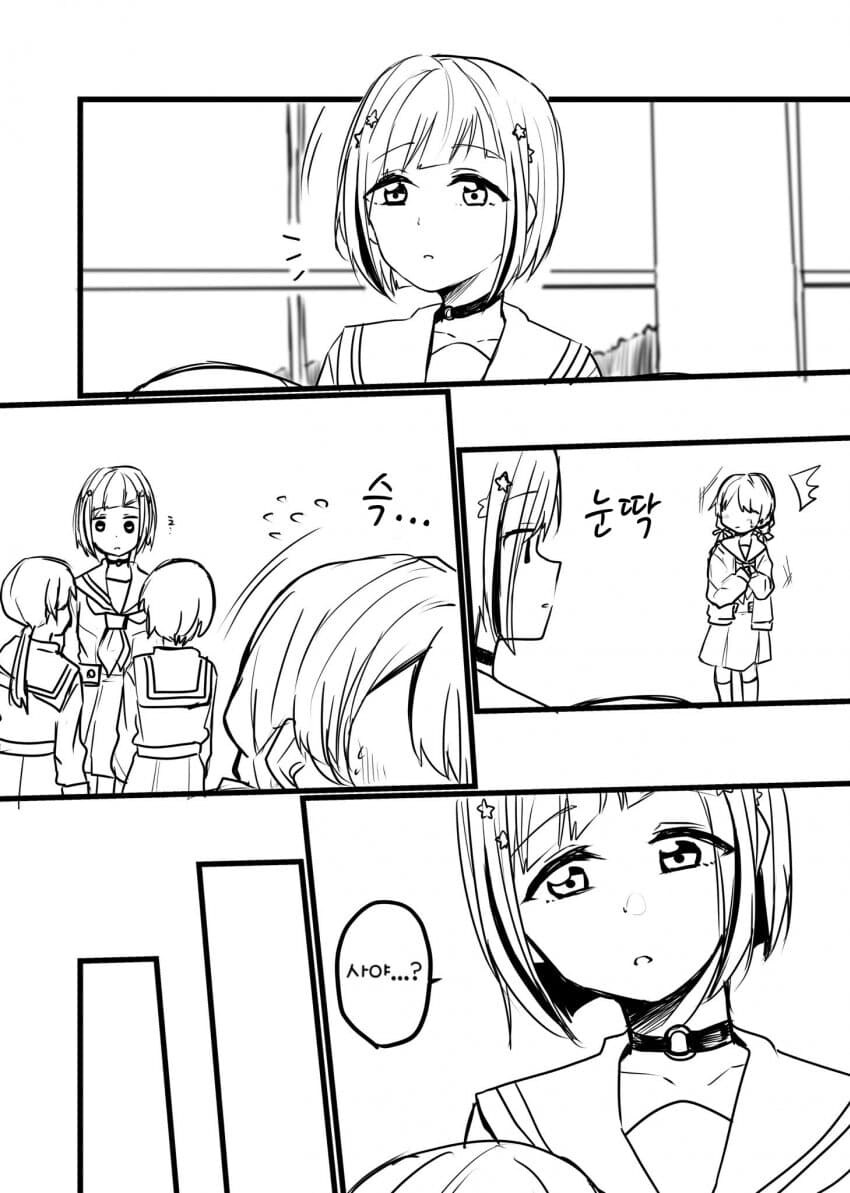 럽라)사야한테만_2.jpg
