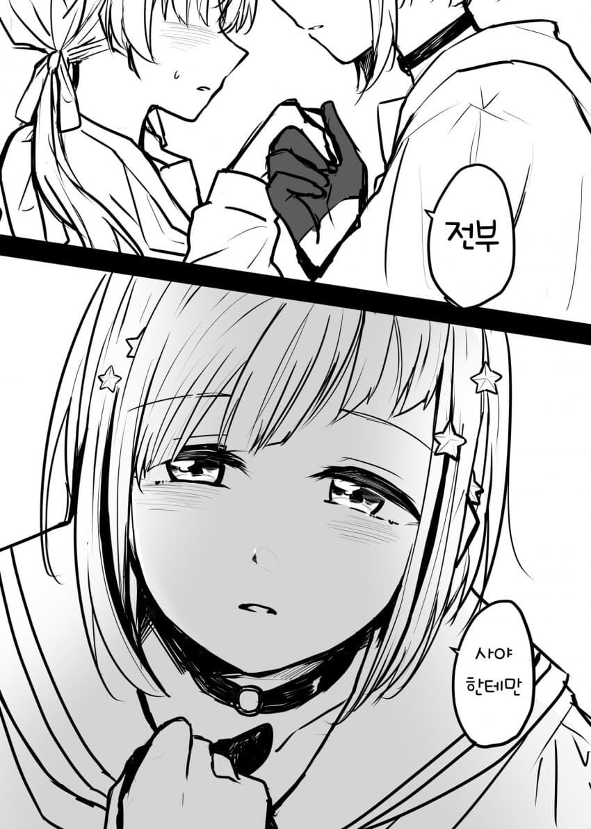 럽라)사야한테만_9.jpg
