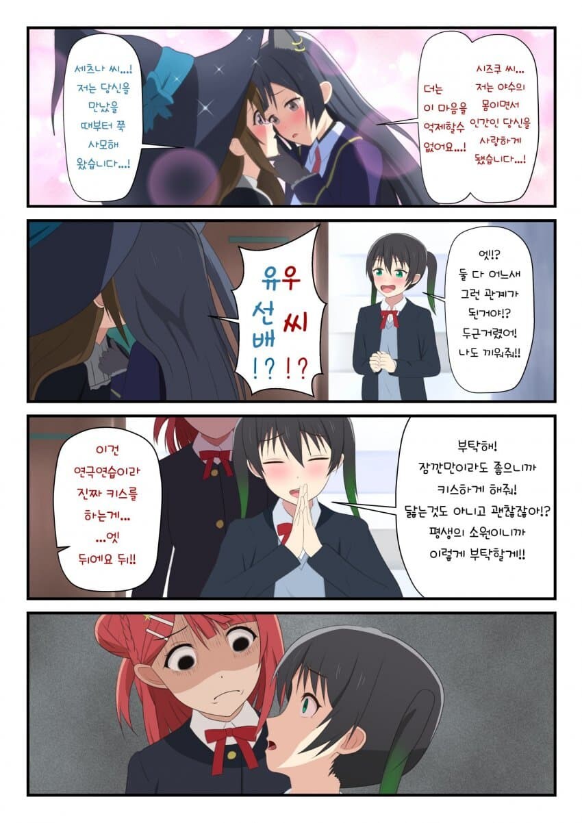 럽라)난입? 인정할 수 없어_1.png