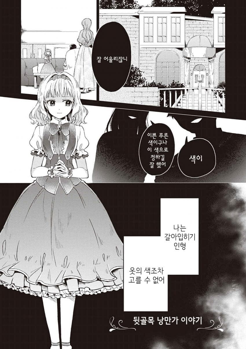 뒷골목 낭만가 이야기_1.jpg